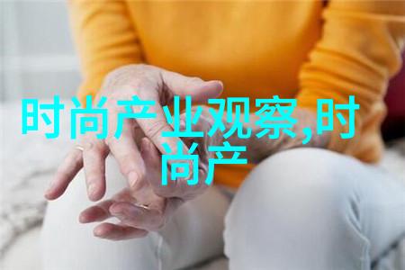 家具与家居的意思我和我的家具如何让空间充满爱