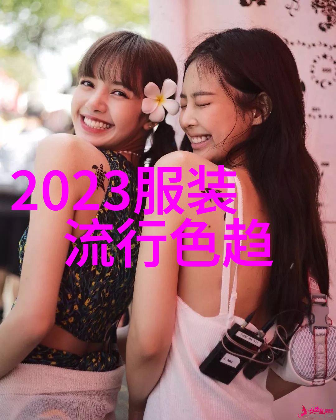 2021时尚界的新宠儿曲线流行再现光彩