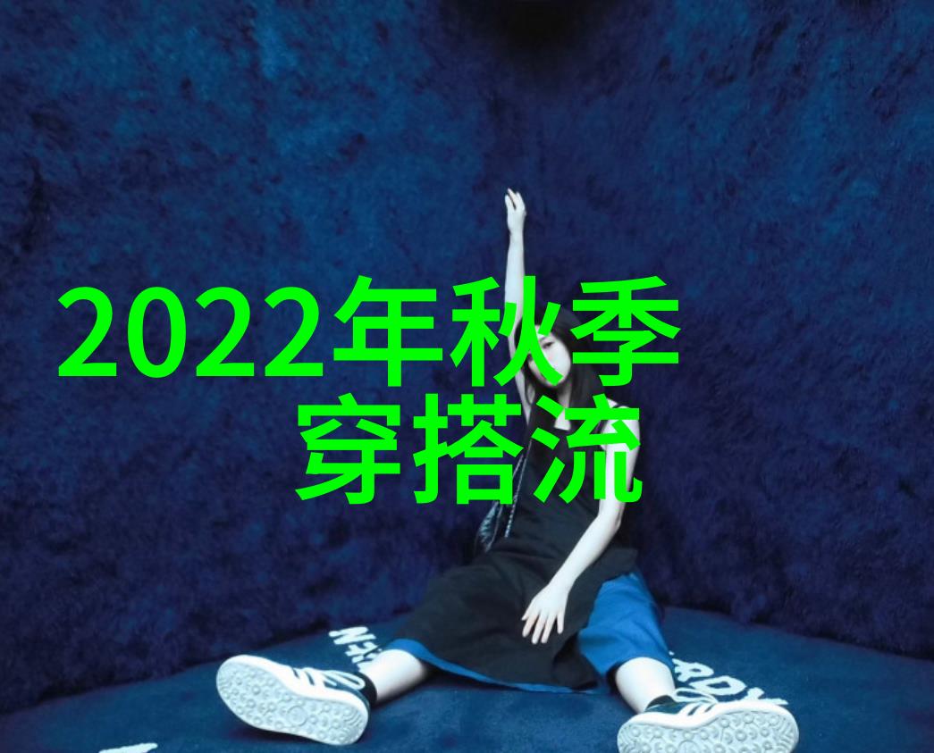 对话视觉语言 让我们一起探索 2022 女子披肩寸背后隐藏的情感和意义