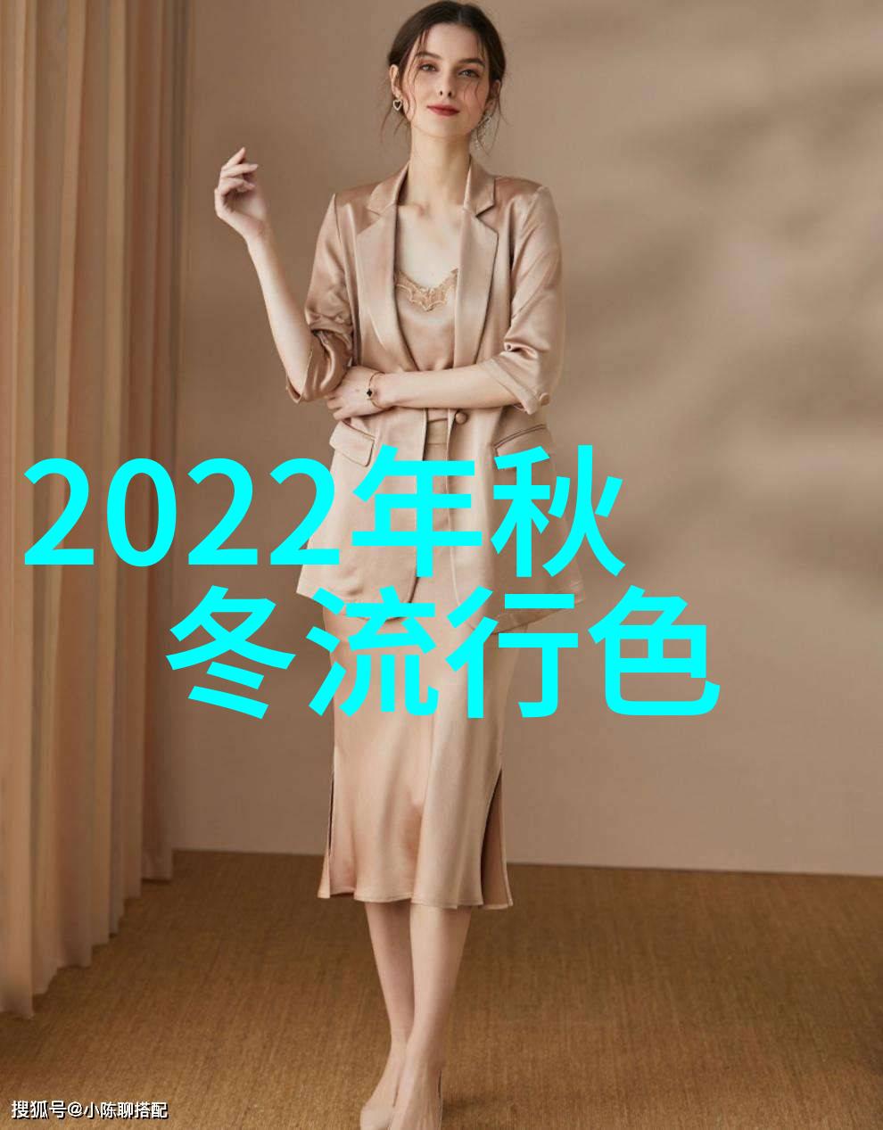 夏日时尚女装新潮流2022年夏季女装趋势