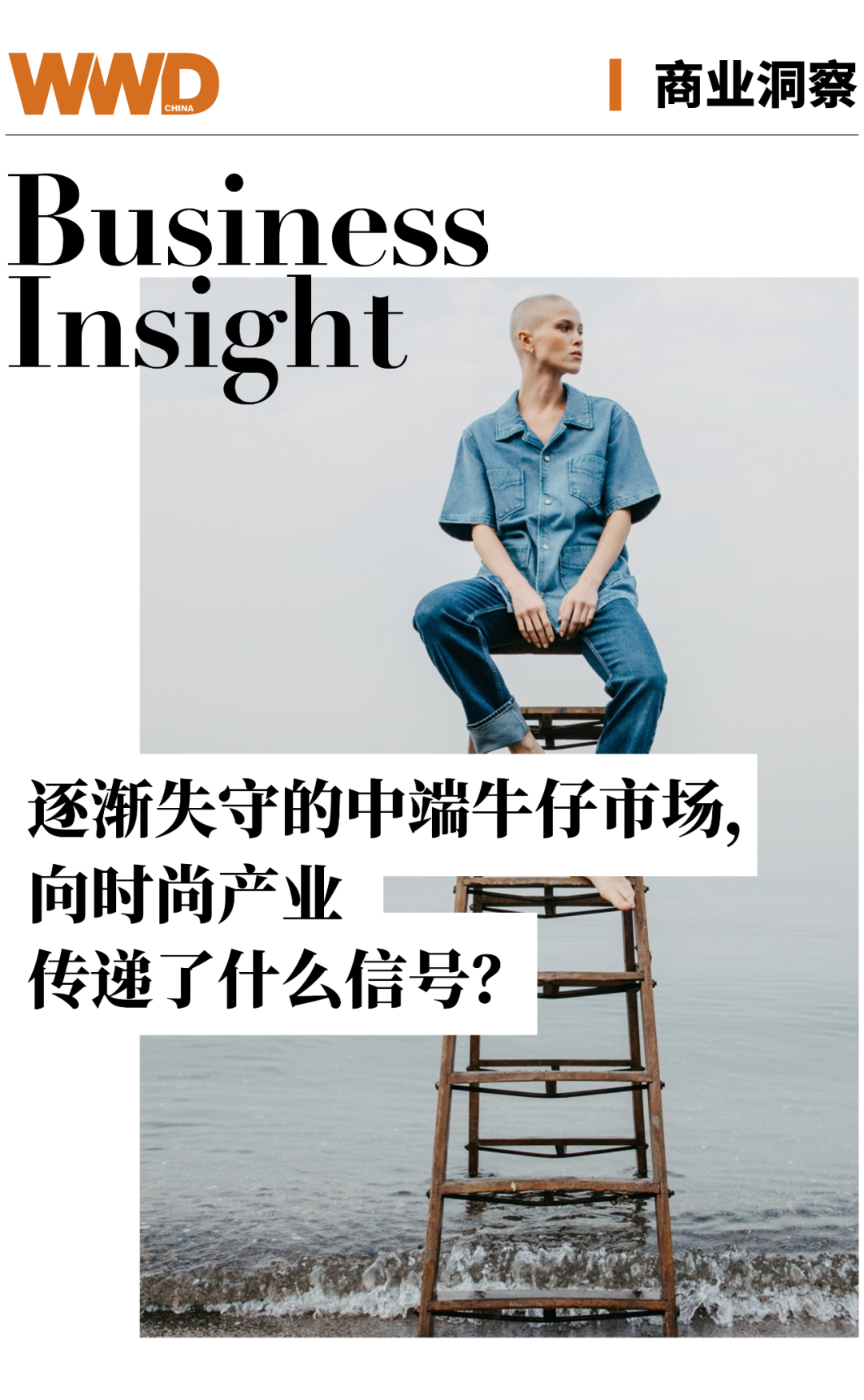 时尚观察产业有哪些_时尚观察员_时尚产业观察