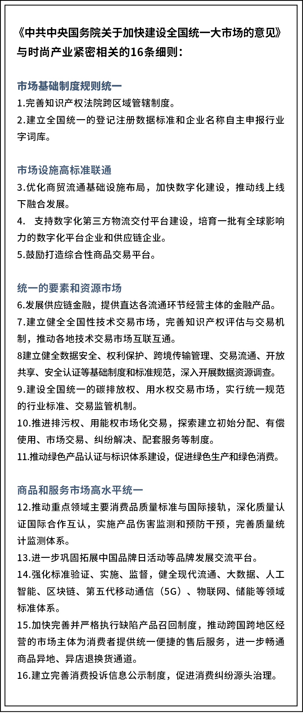 时尚观察产业有哪些_时尚观察发布_时尚产业观察