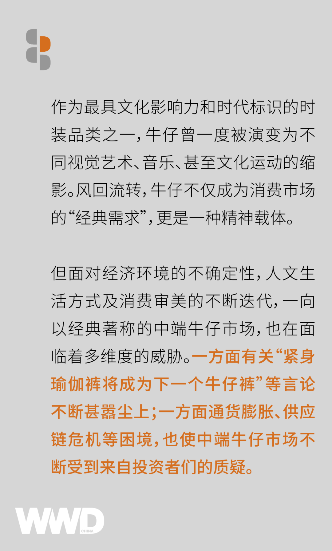 时尚观察员_时尚观察产业有哪些_时尚产业观察