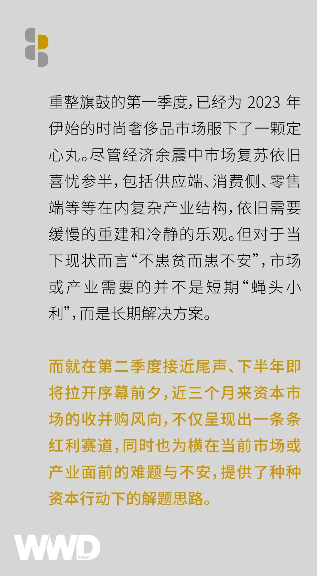 时尚观察发布_时尚产业观察_时尚观察员