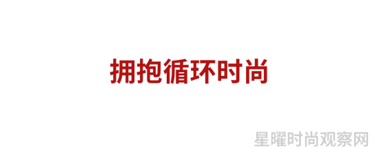 时尚产业报告_时尚产业观察_时尚观念