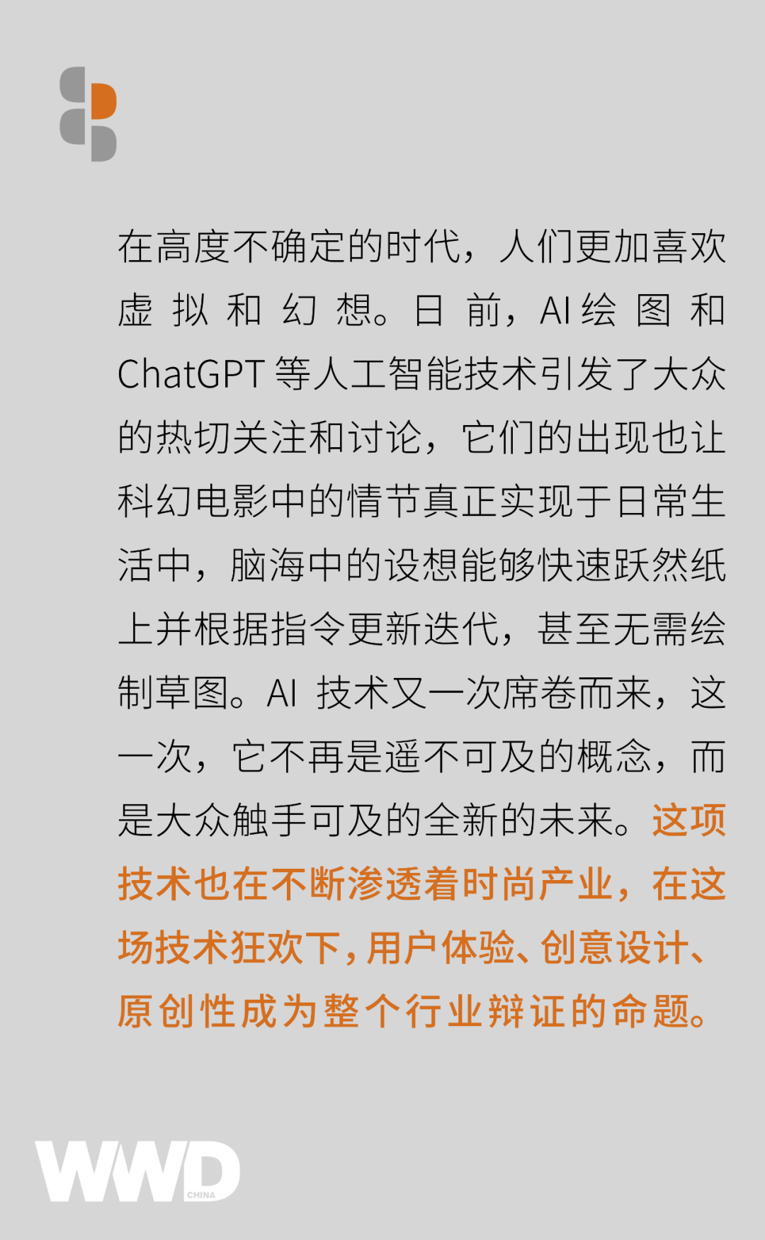 时尚观察产业有哪些_时尚产业观察_时尚产业报告